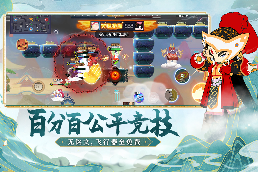 闹闹天宫内测版