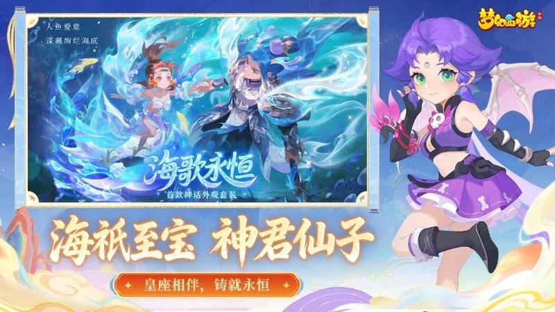 梦幻西游小米版