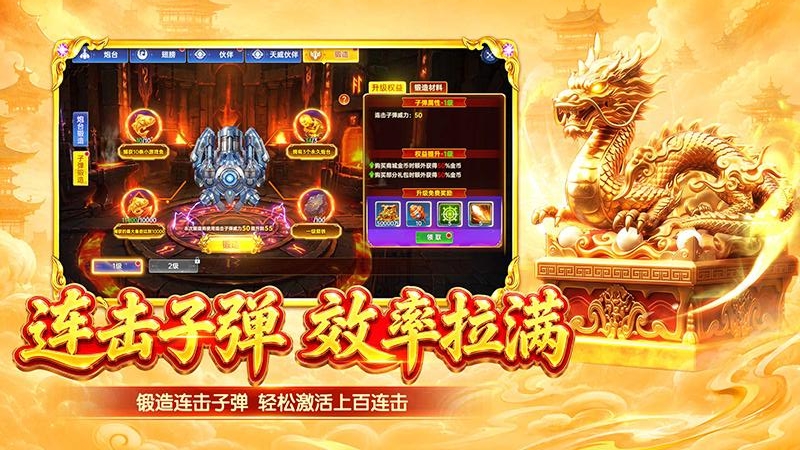 捕鱼新纪元九游版