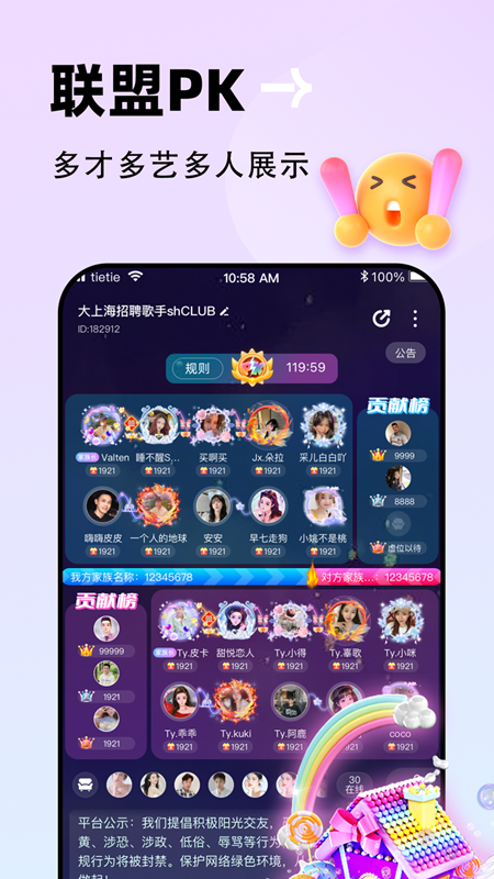 贴贴(上贴贴找搭子)