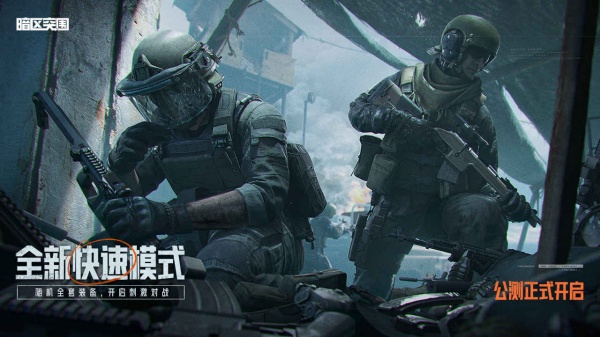 《暗区突围》电视台地图一览