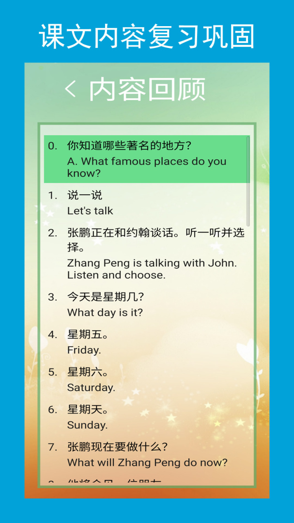 六年级英语点读辅导