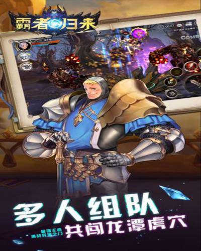 霸者归来商城版