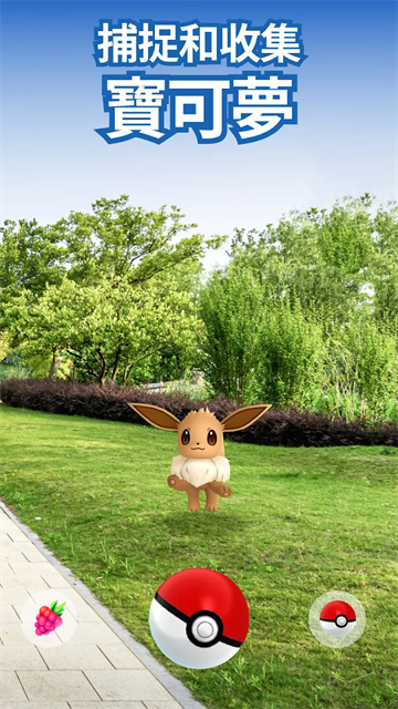 口袋妖怪go中国版
