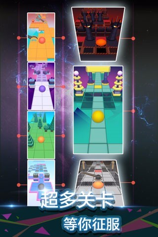 滚动的天空内购免费版