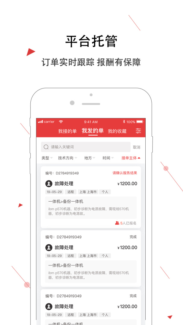 神州邦邦