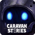 卡拉邦CARAVAN STORIES魔法学园