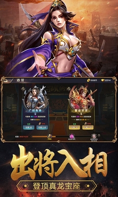 群英打三国(0.1折咸鱼开箱)