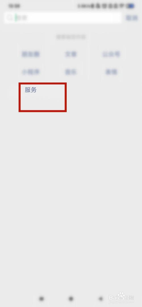微信如何查询核酸检测结果
