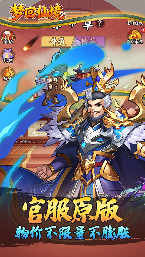 梦回仙境BT版