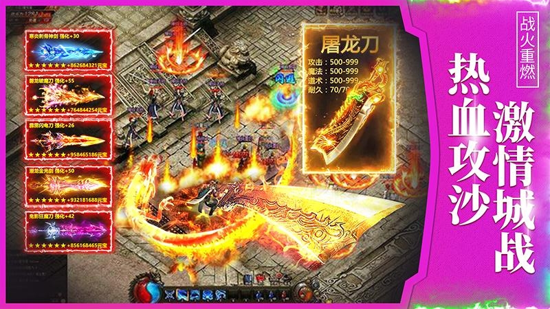 龙城传奇果盘版