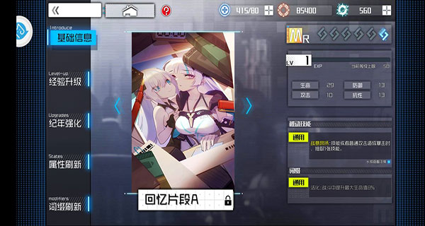 通感纪元九游版