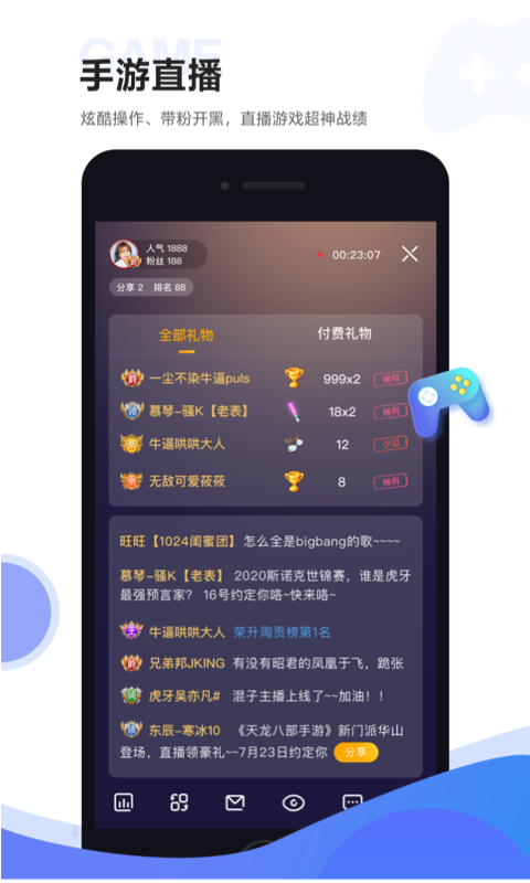 虎牙助手内测版