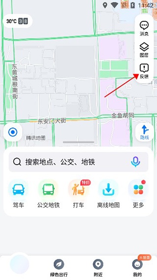 腾讯地图官方版