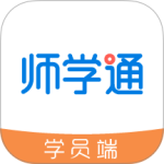 师学通