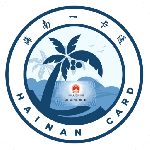 海南一卡通养老认证