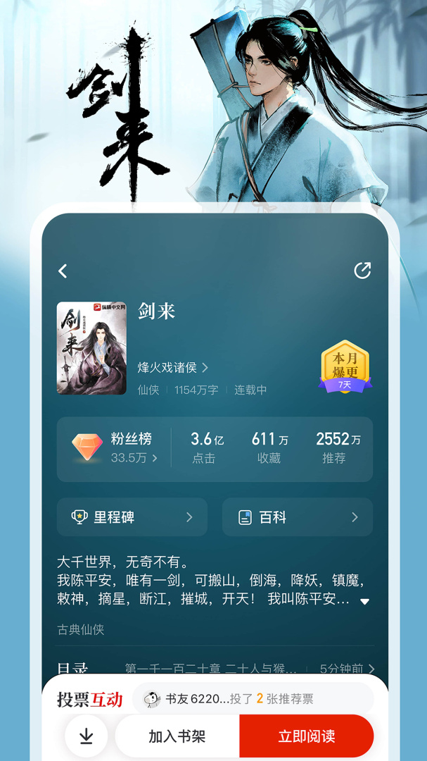 纵横小说