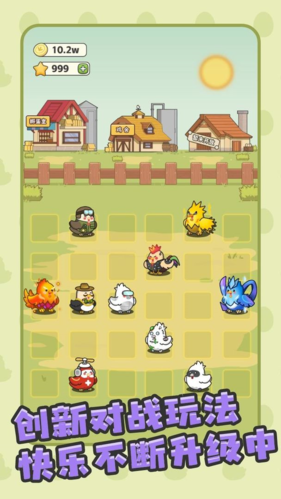 口袋鸡与奇异蛋