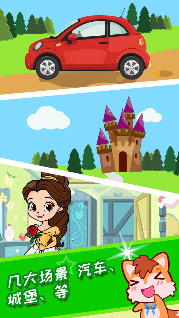 宝宝涂色魔法屋