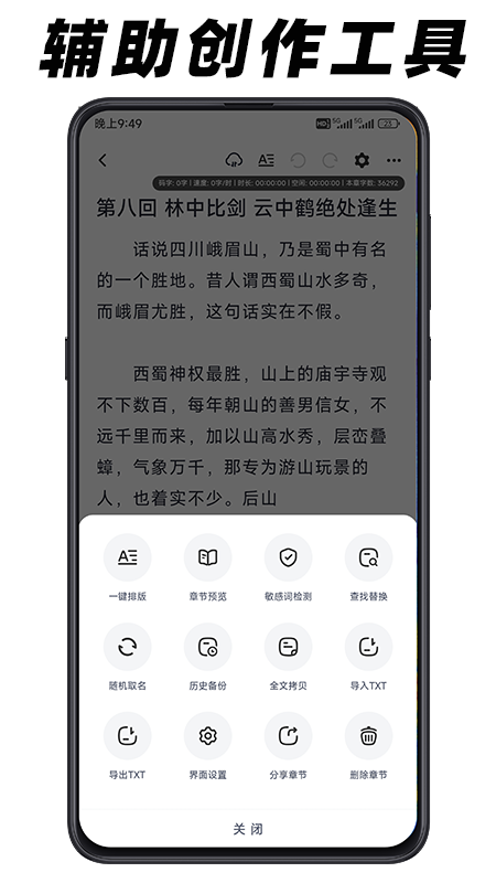 好好码字
