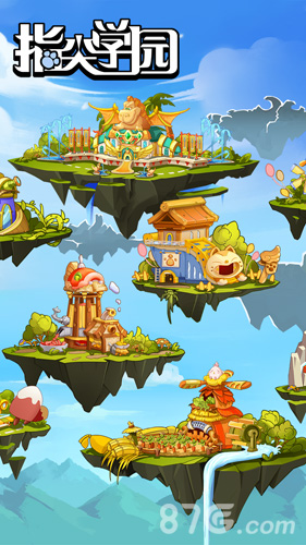 指尖学园九游版