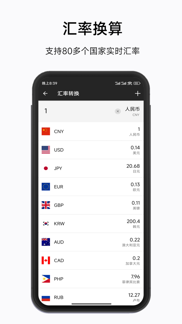 实用计算器