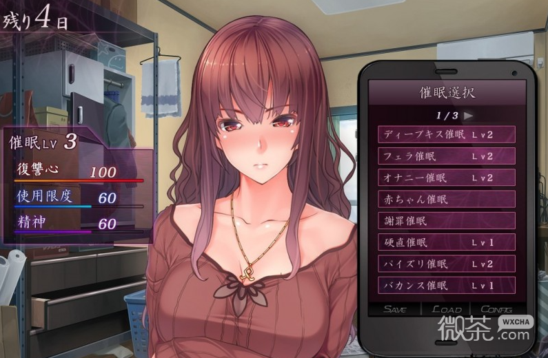 催眠复仇者slg汉化版