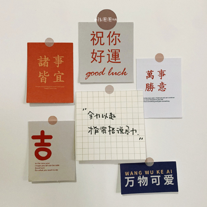 励志的逢考必过微信素材图