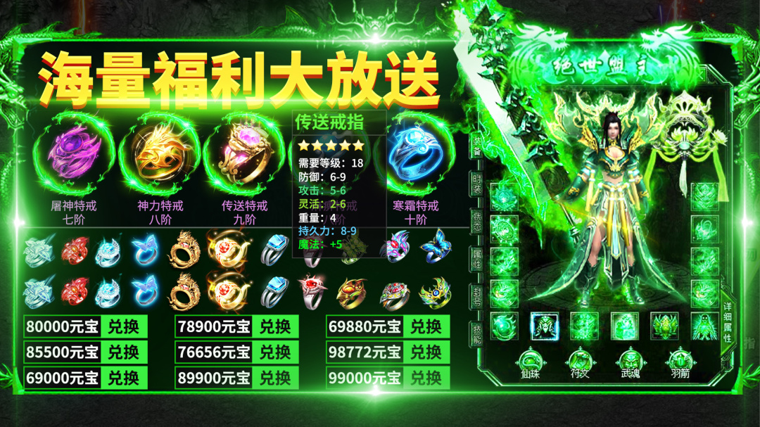 冰雪王座(GM刷充送1亿)