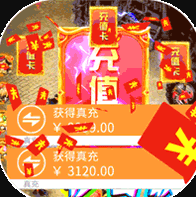 权霸天下(0.1折送满星神将)