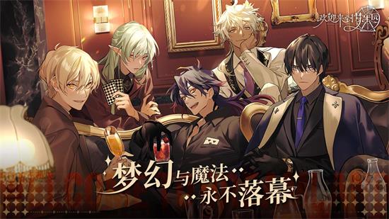 欢迎来到梦乐园bilibili版