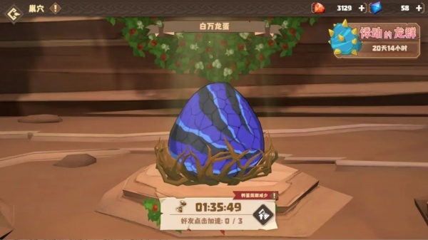 驯龙高手旅程九游版