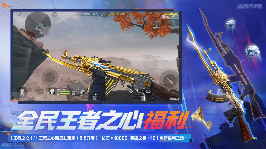 穿越火线枪战王者官方版