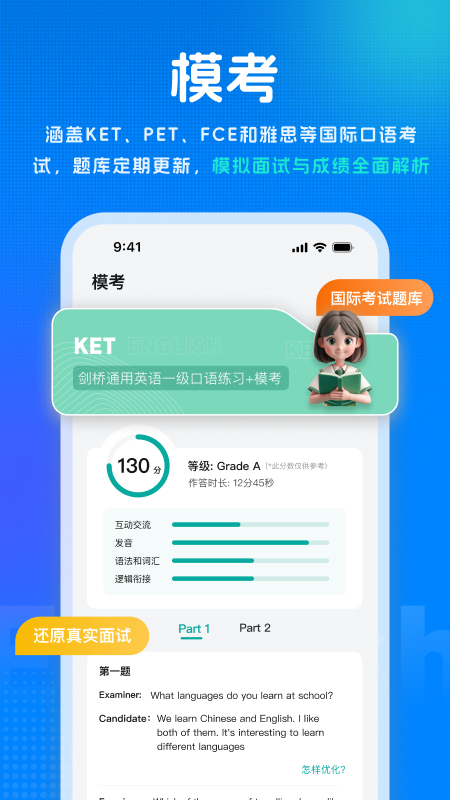 新述