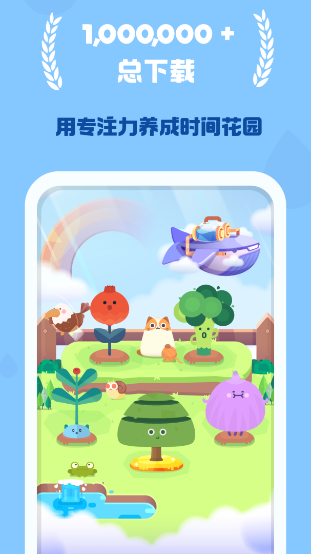 专注植物