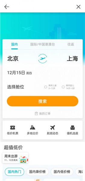 华为生活服务app