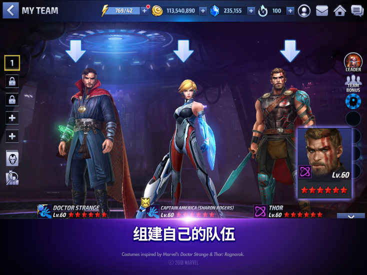 漫威未来之战雷神4