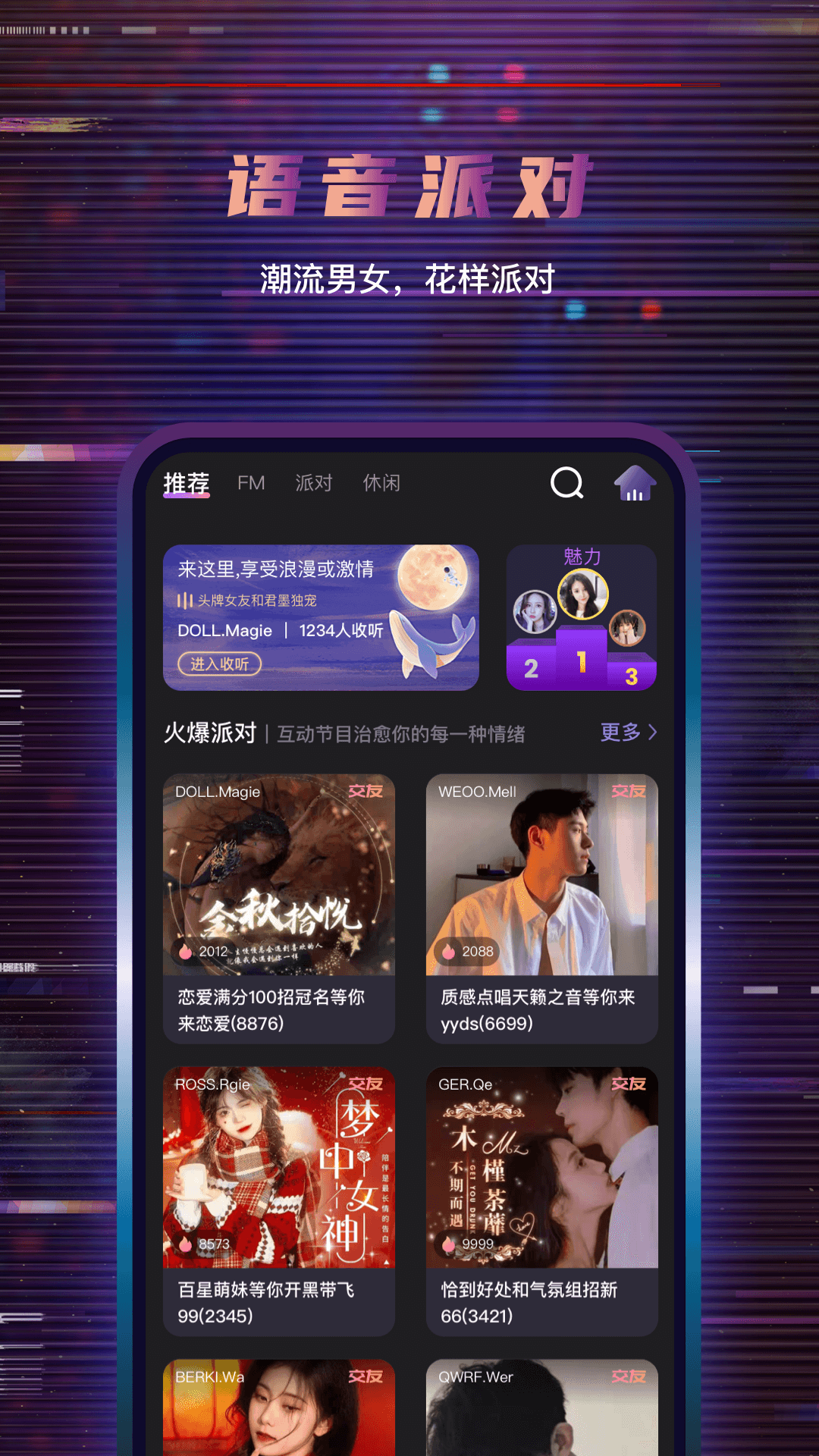 朵朵开黑自动匹配版