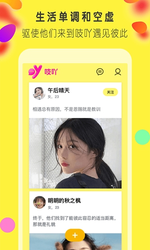 吱呀(兴趣部落)