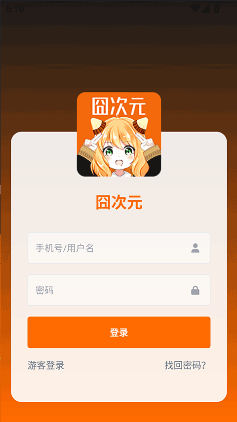 凹次元1.5.6.8版