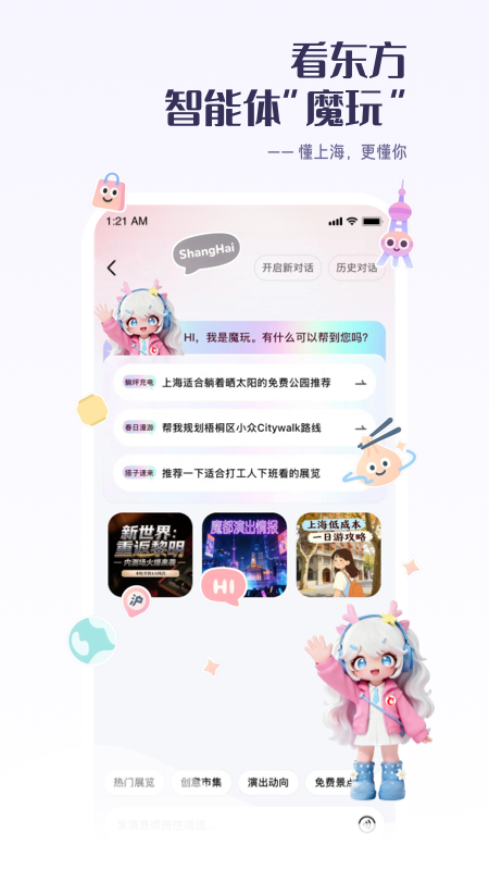 百视TV正版授权