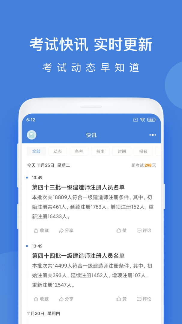 一建万题库