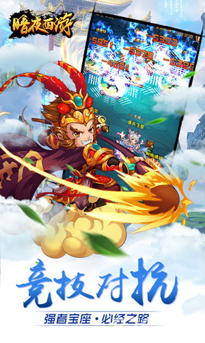 暗夜西游果盘版