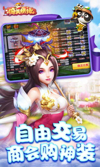 菲狐倚天情缘（GM代金刷充）