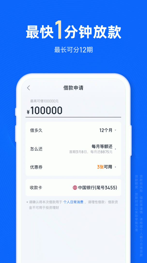 信用飞