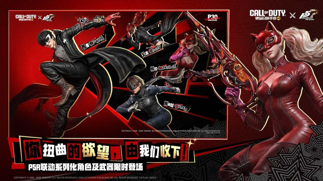 使命召唤手游