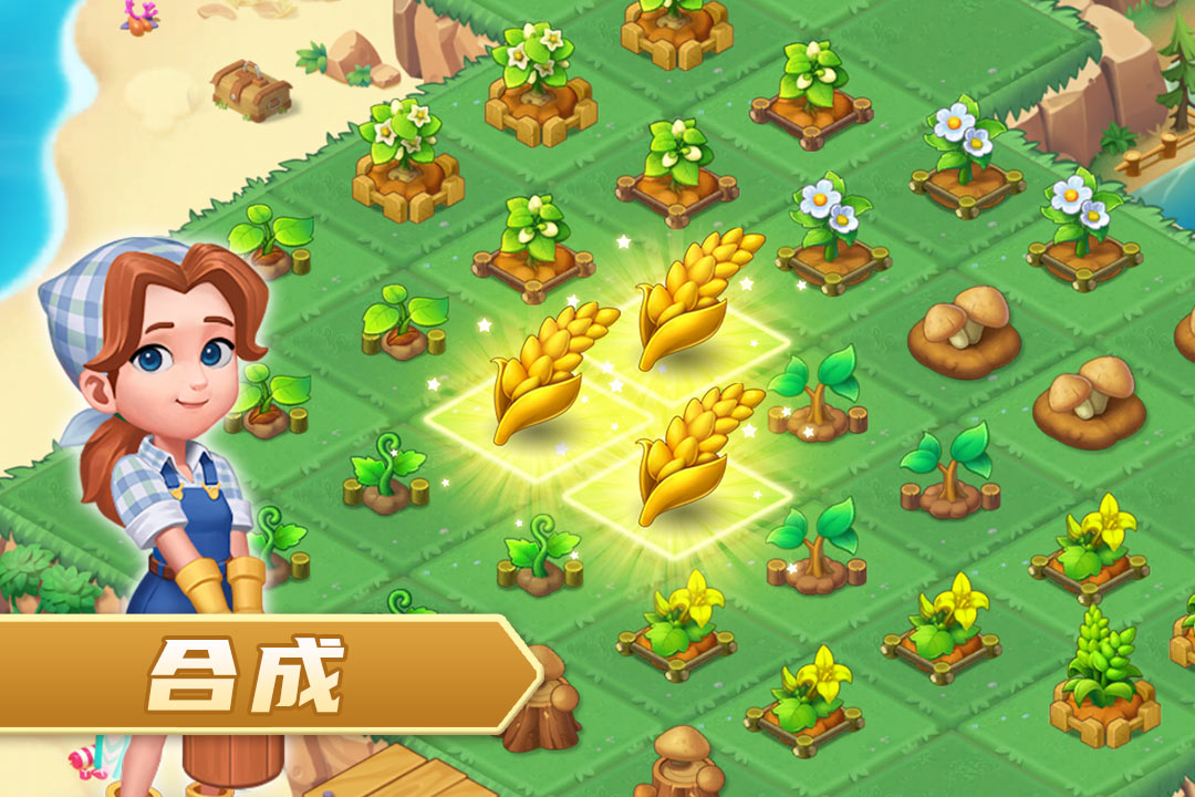 模拟农场(随心搭配)