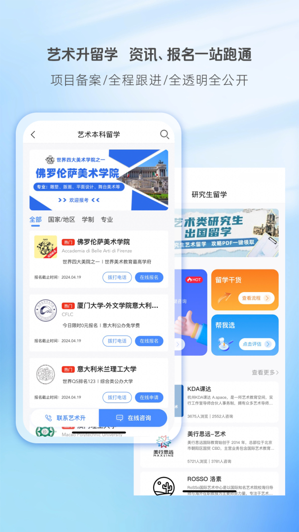 艺术升报名服务平台