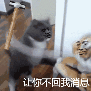 沙雕又搞笑的斗图必备微信表情包