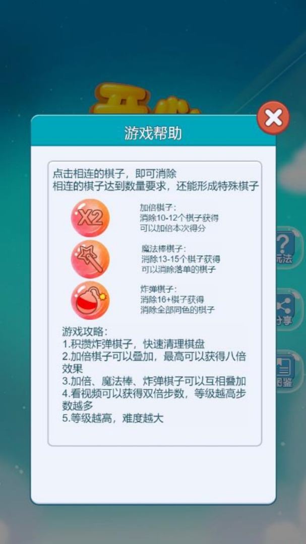 消消乐赚钱游戏